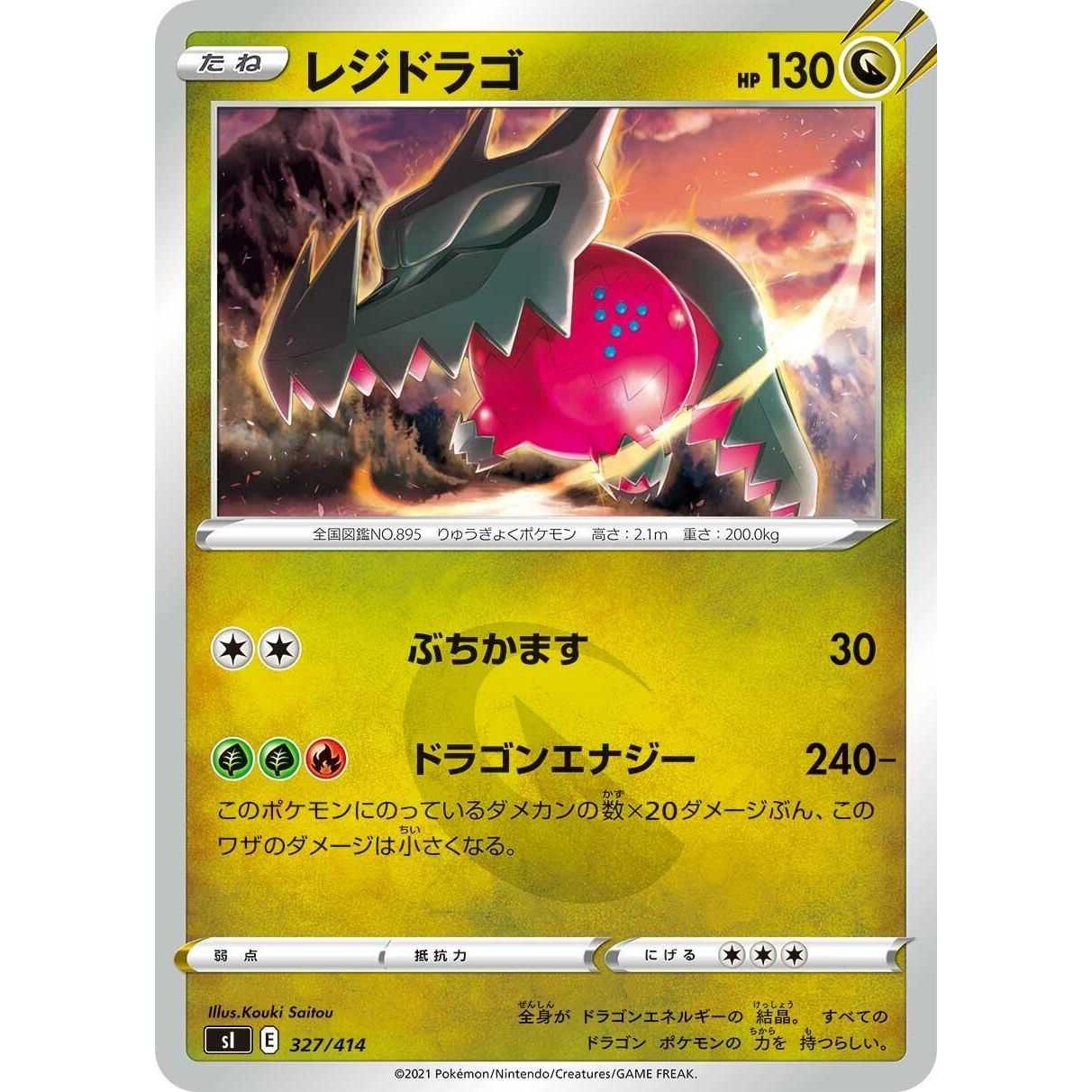Image for Regidrago (327/414) (SI) - Pokemon Japan