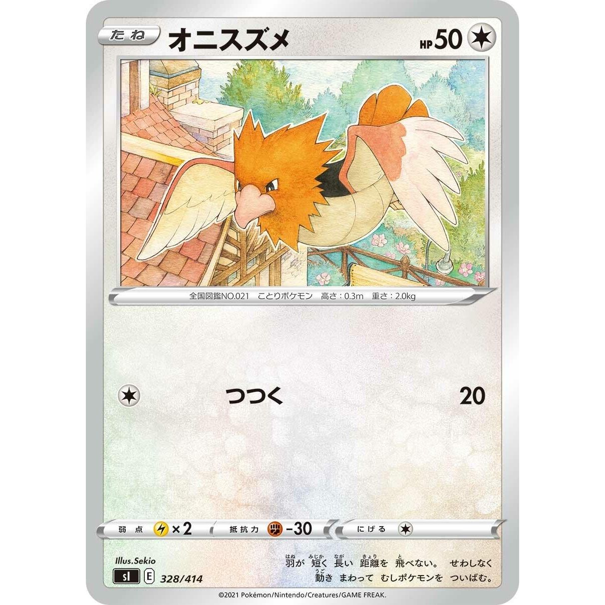 Image for Spearow (328/414) (SI) - Pokemon Japan