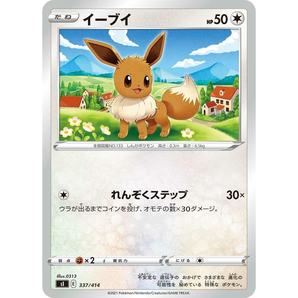 Image for Eevee (337/414) (SI) - Pokemon Japan