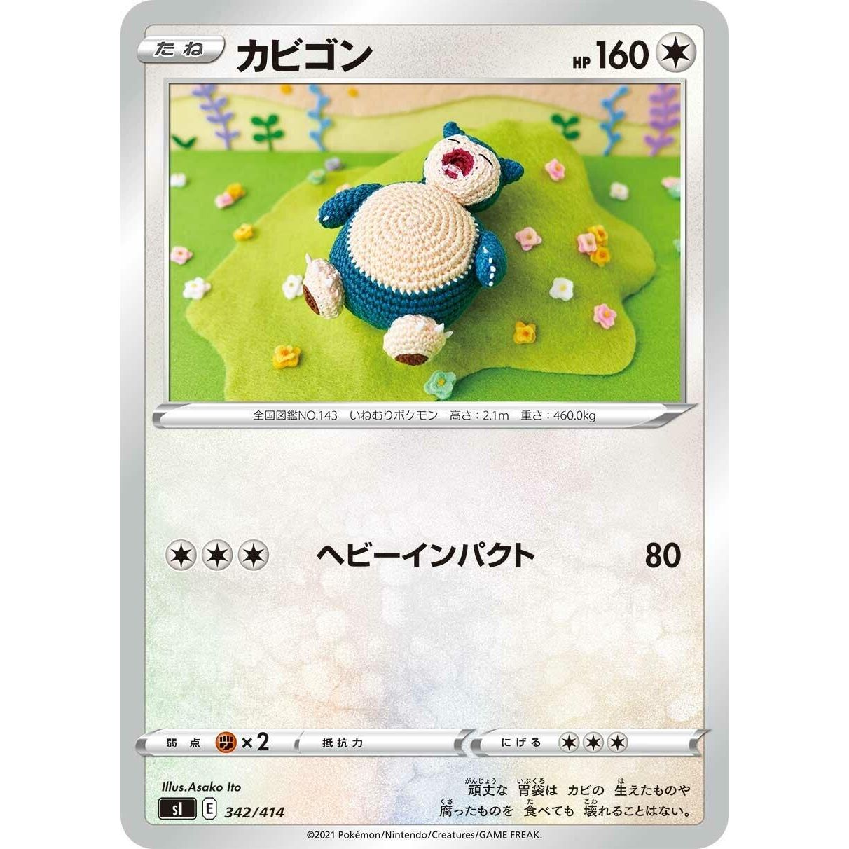 Image for Snorlax (342/414) (SI) - Pokemon Japan
