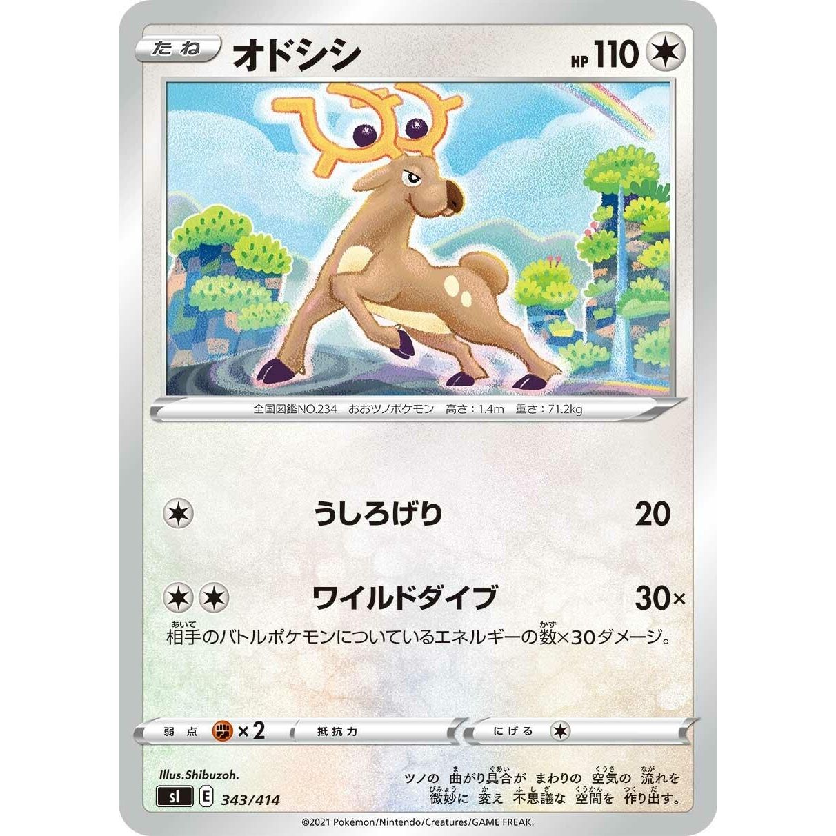 Image for Stantler (343/414) (SI) - Pokemon Japan