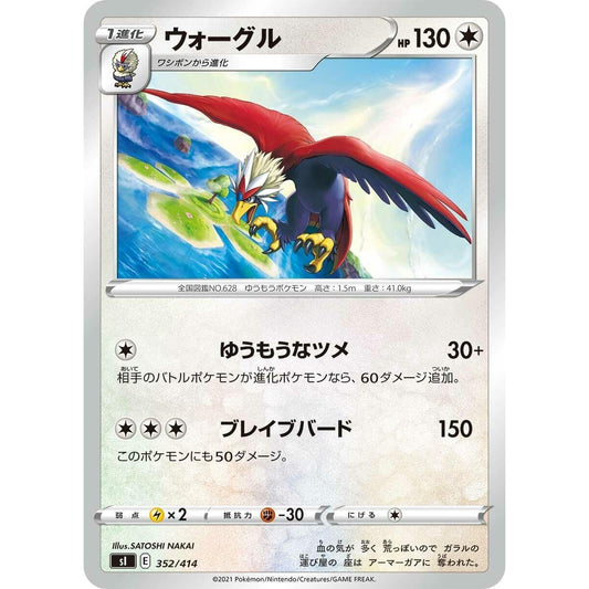 Image for Braviary (352/414) (SI) - Pokemon Japan
