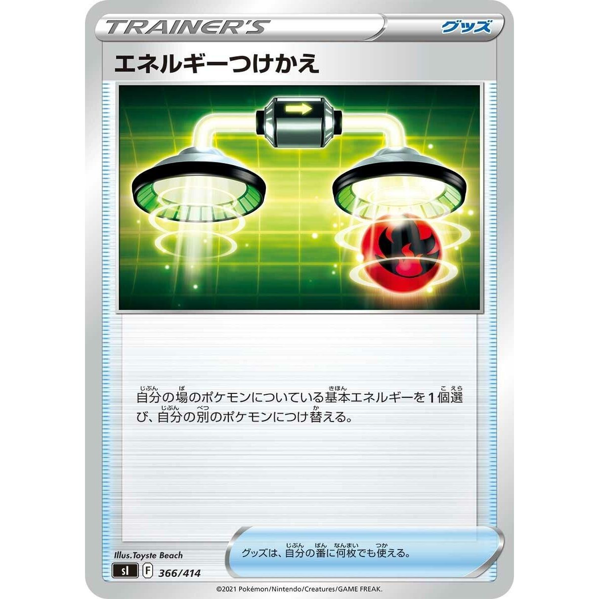 Image for Energy Switch (366/414) (SI) - Pokemon Japan