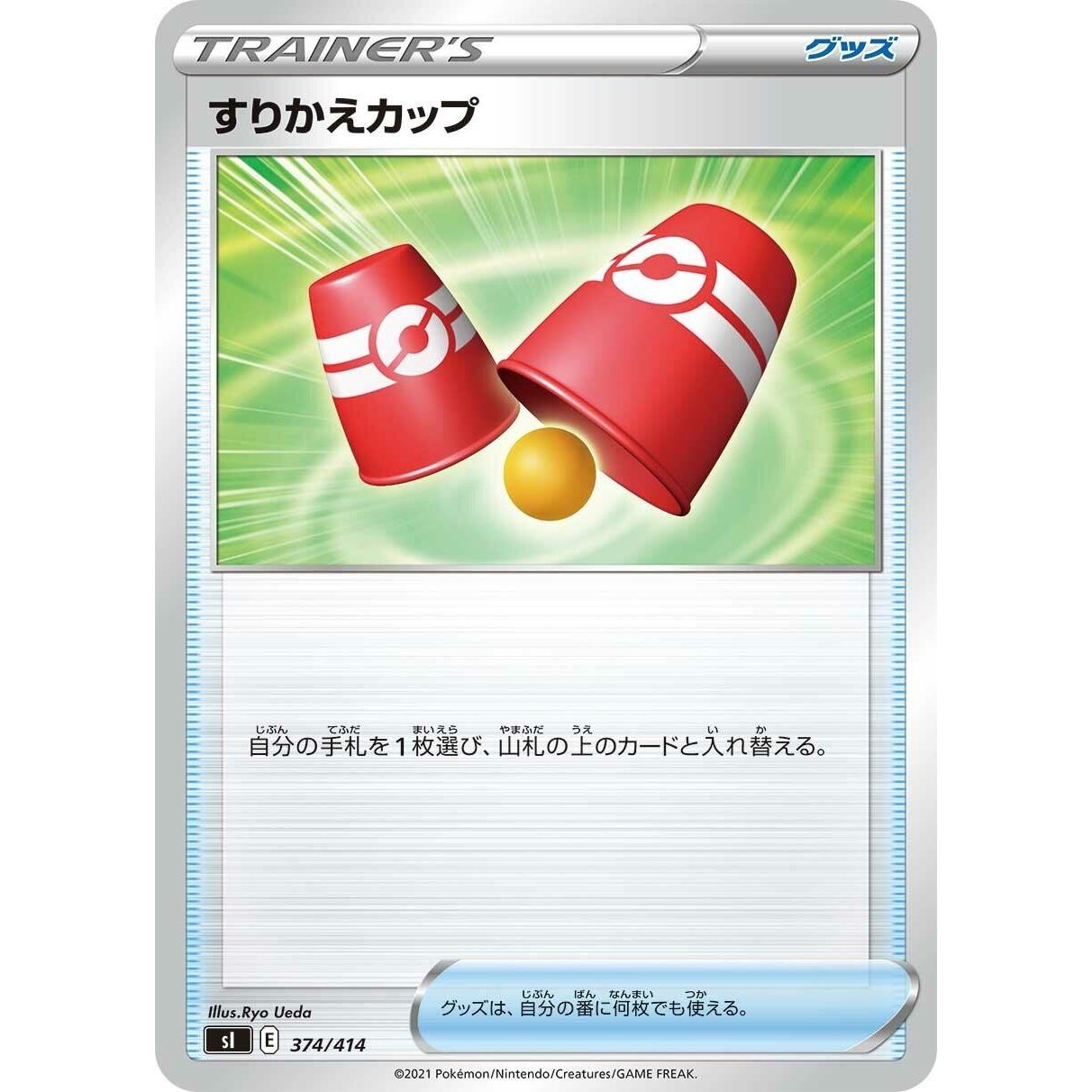 Image for Switching Cups (374/414) (SI) - Pokemon Japan