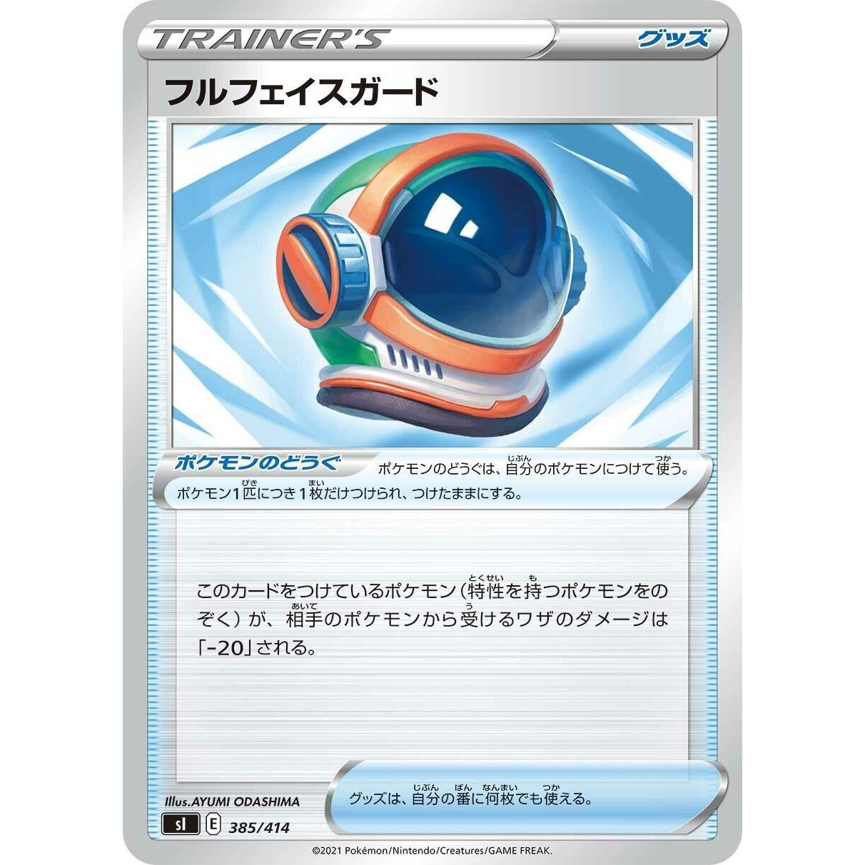 Image for Full Face Guard (385/414) (SI) - Pokemon Japan