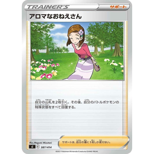 Image for Aroma Lady (387/414) (SI) - Pokemon Japan