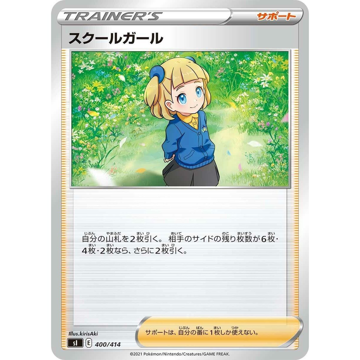 Image for Schoolgirl (400/414) (SI) - Pokemon Japan
