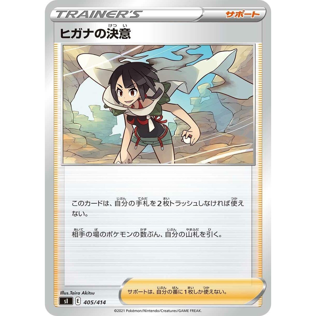 Image for Zinnia's Resolve (405/414) (SI) - Pokemon Japan