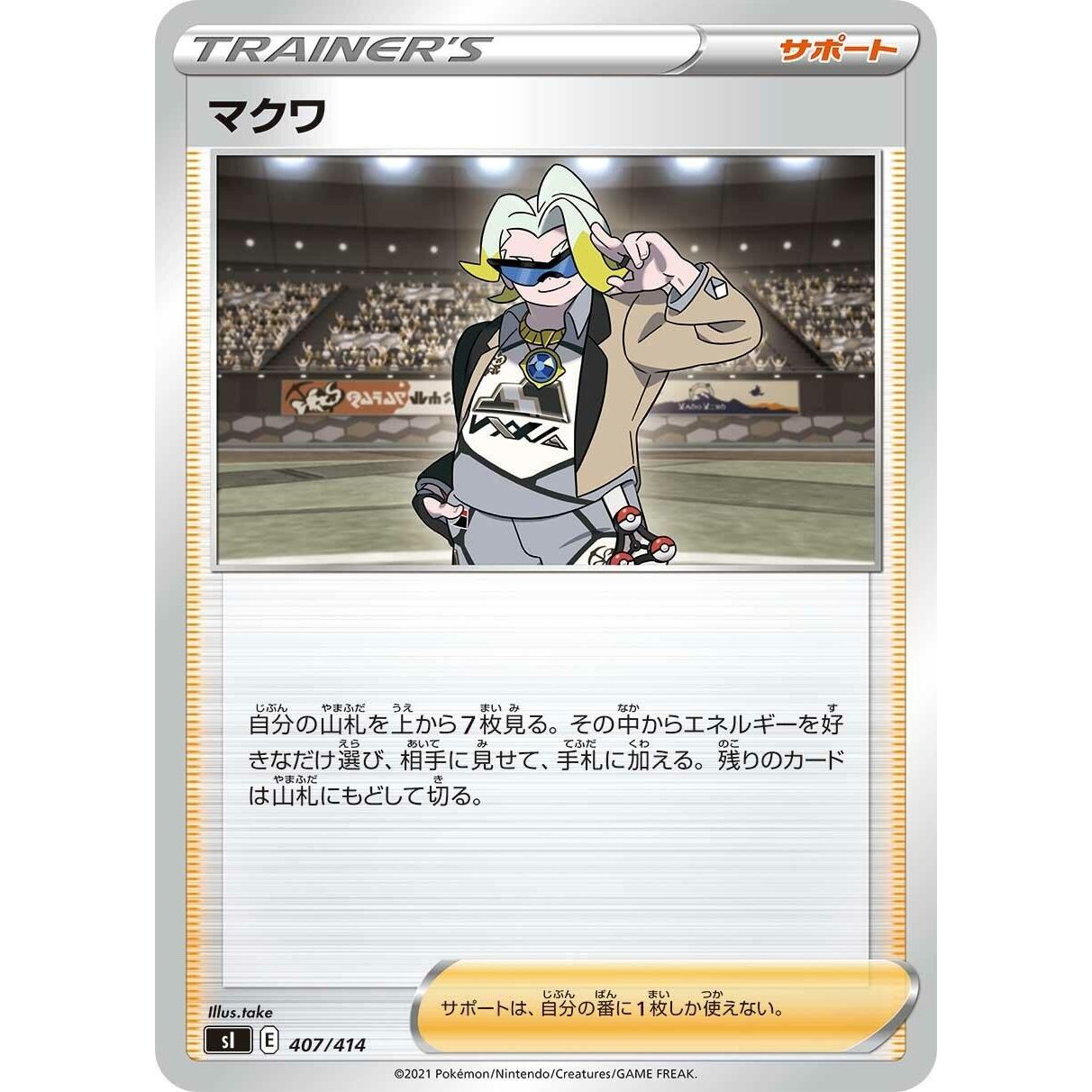 Image for Gordie (407/414) (SI) - Pokemon Japan