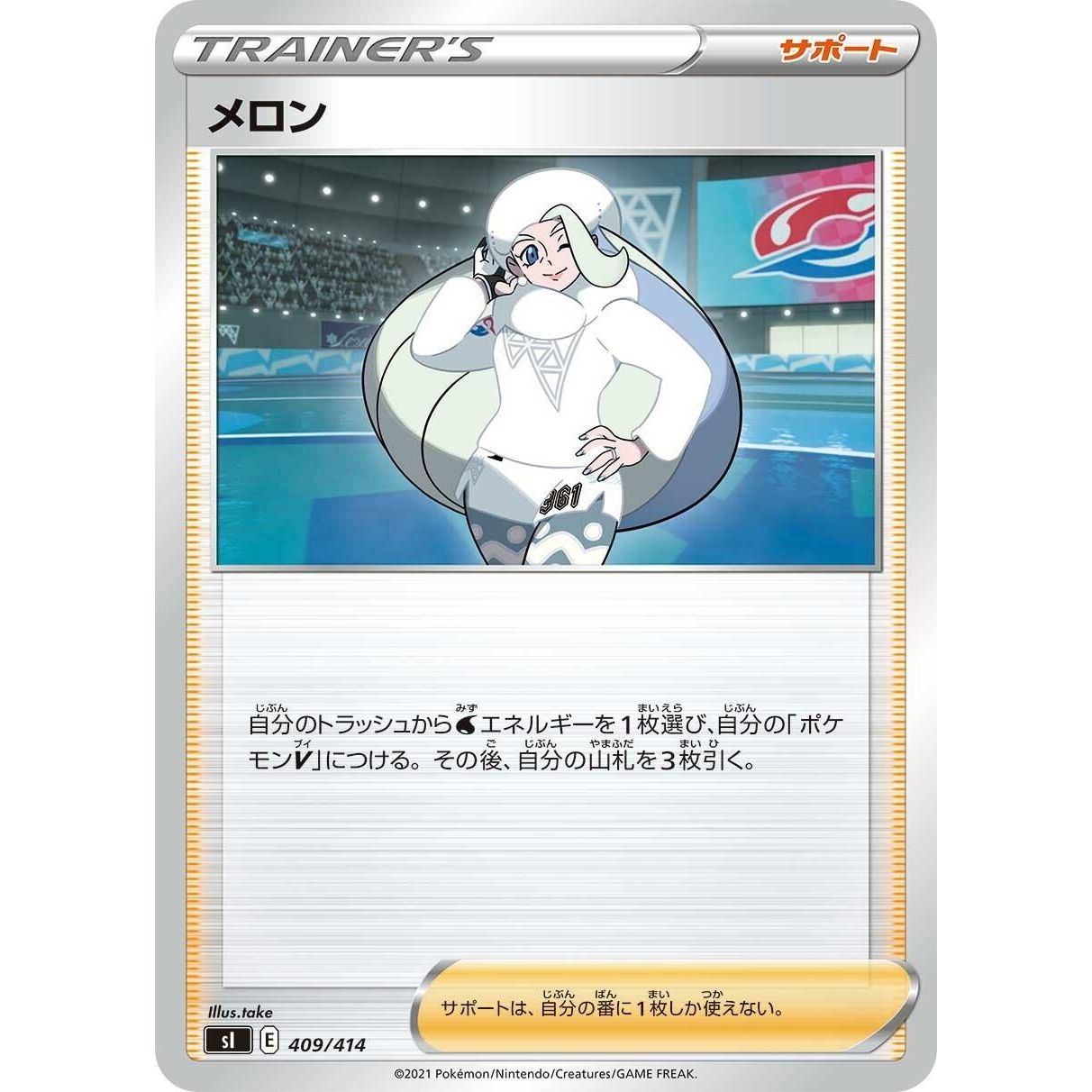 Image for Melony (409/414) (SI) - Pokemon Japan