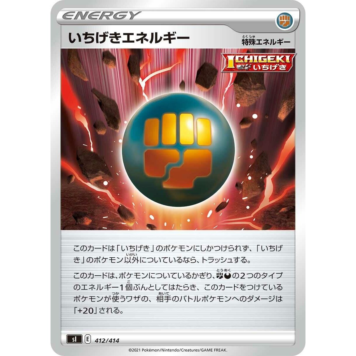 Image for Single Strike Energy (412/414) (SI) - Pokemon Japan