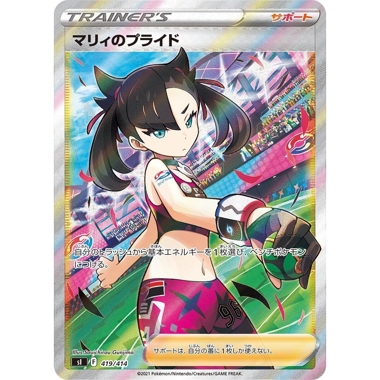 Image for Marnie's Pride (419/414) (SI) - Pokemon Japan