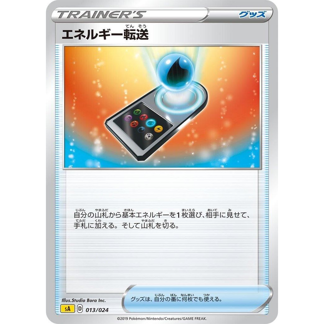Image for Energy Search (013/024) (sA) - Pokemon Japan