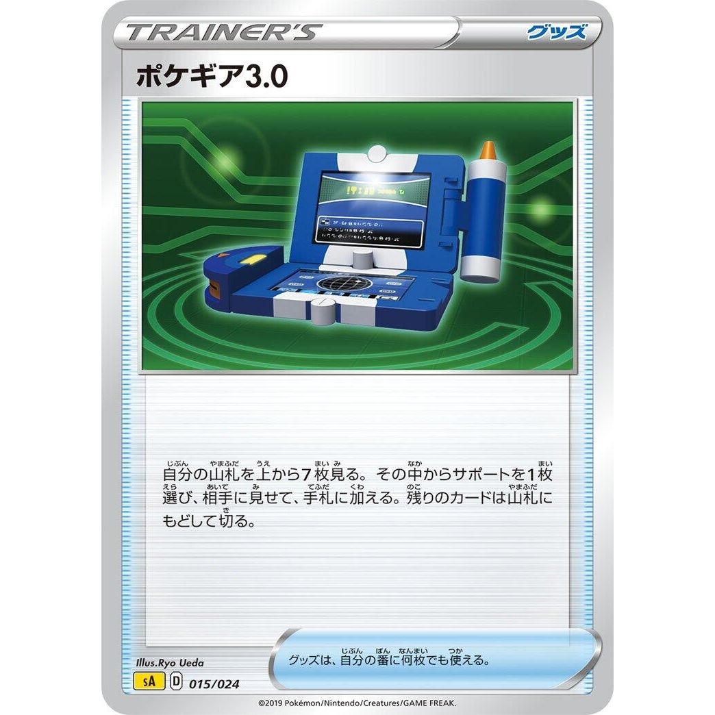 Image for Pokegear 3.0 (015/024) (sA) - Pokemon Japan