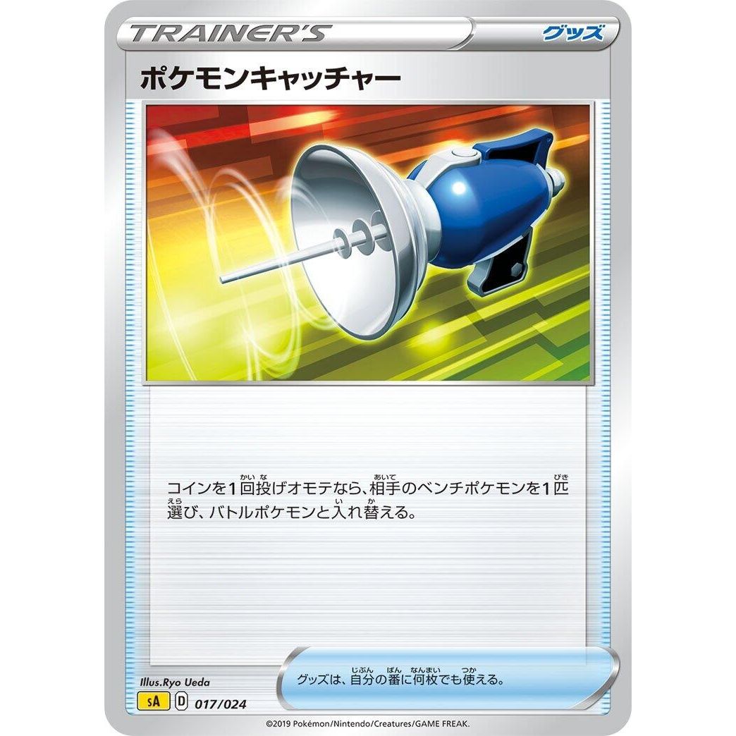 Image for Pokemon Catcher (017/024) (sA) - Pokemon Japan