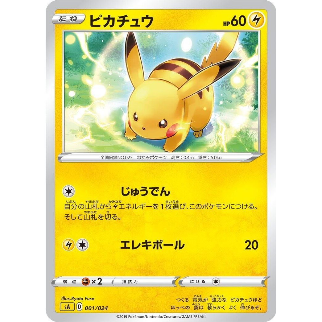 Image for Pikachu (001/024) (sA) - Pokemon Japan