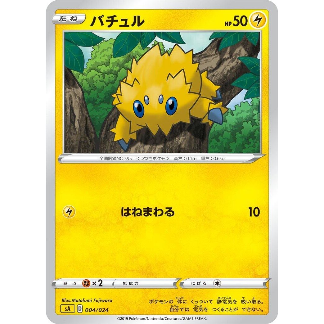 Image for Joltik (004/024) (sA) - Pokemon Japan