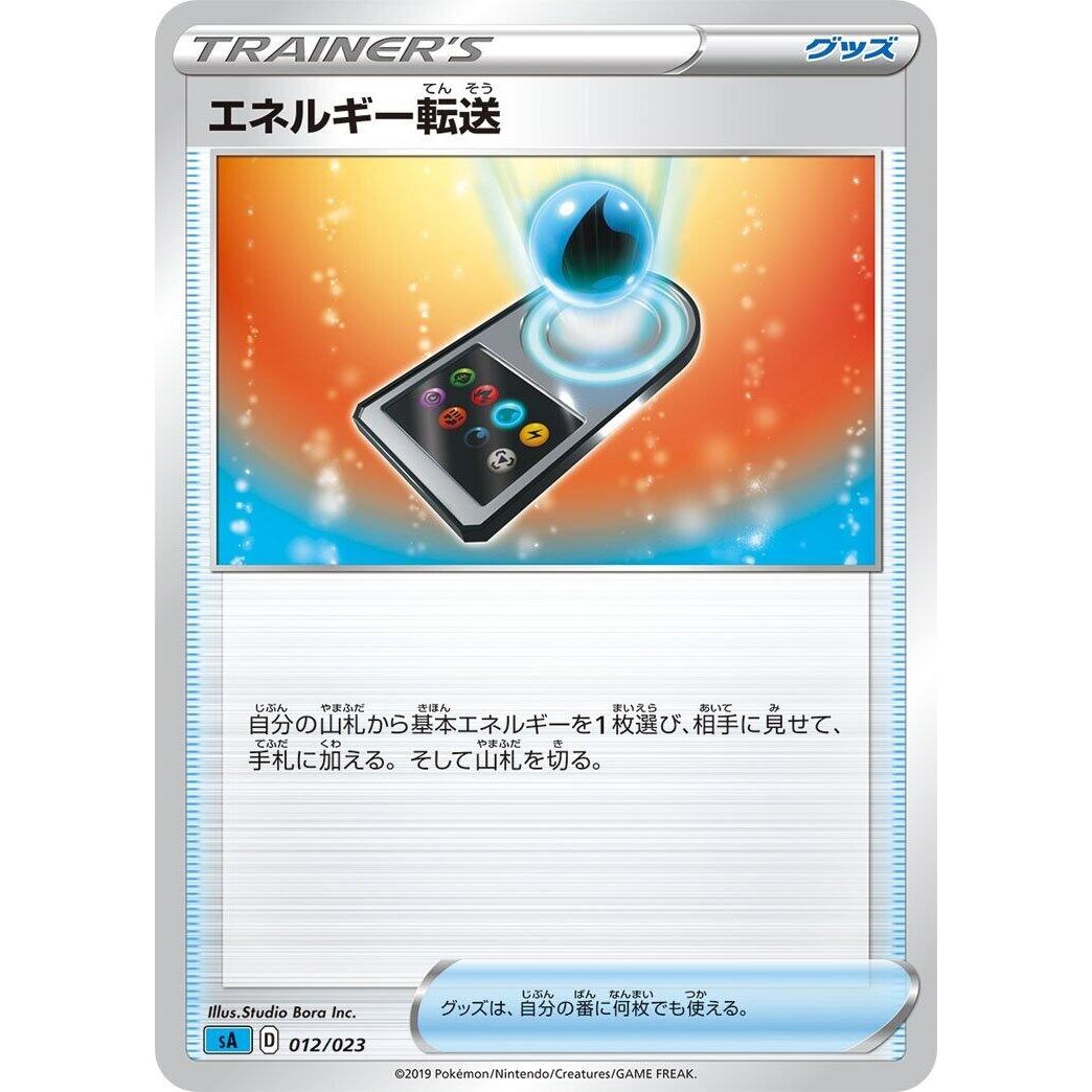 Image for Energy Search (012/023) (sA) - Pokemon Japan