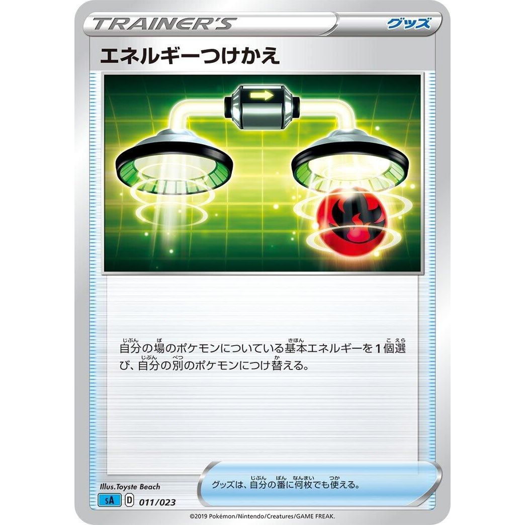 Image for Energy Switch (011/023) (sA) - Pokemon Japan