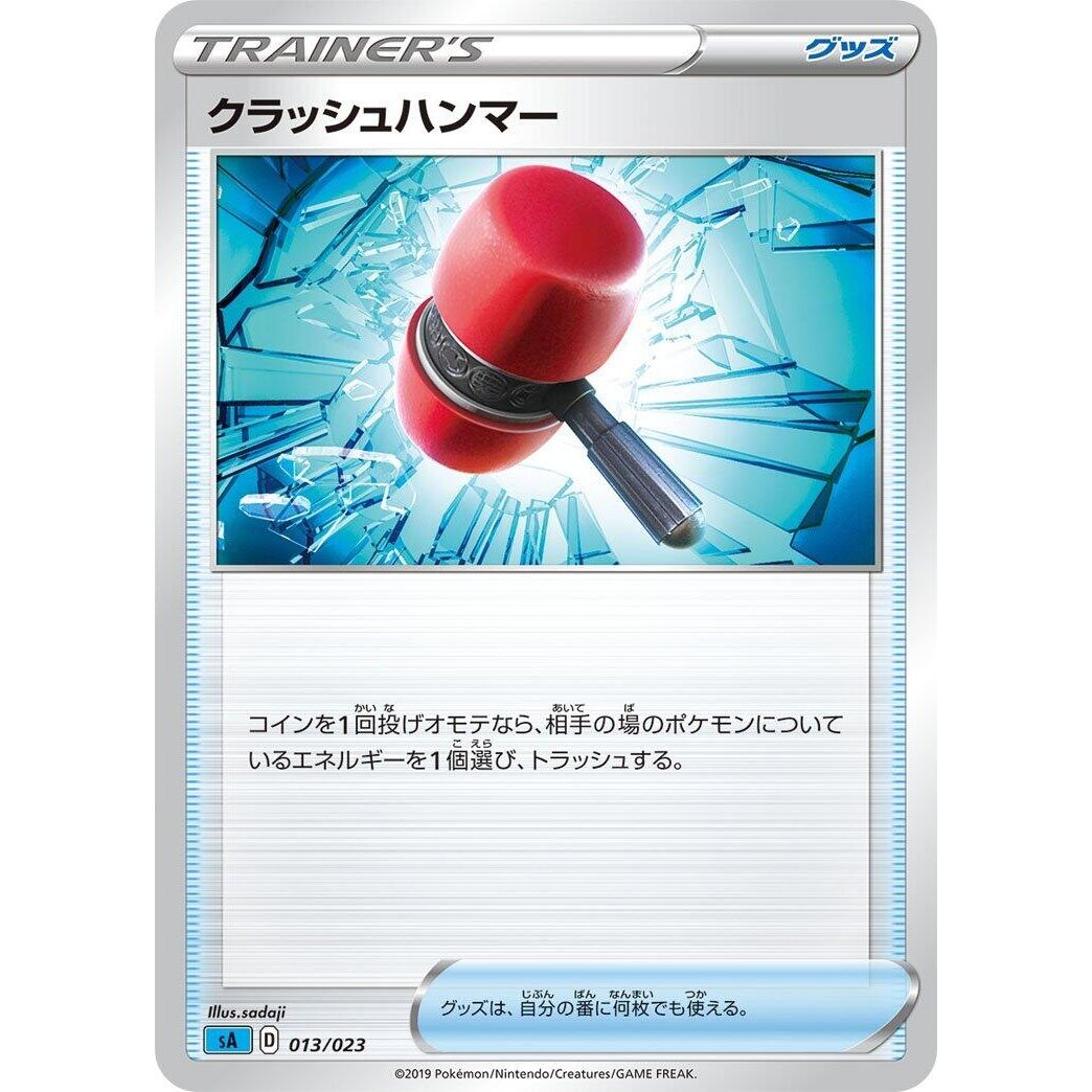 Image for Crushing Hammer (013/023) (sA) - Pokemon Japan