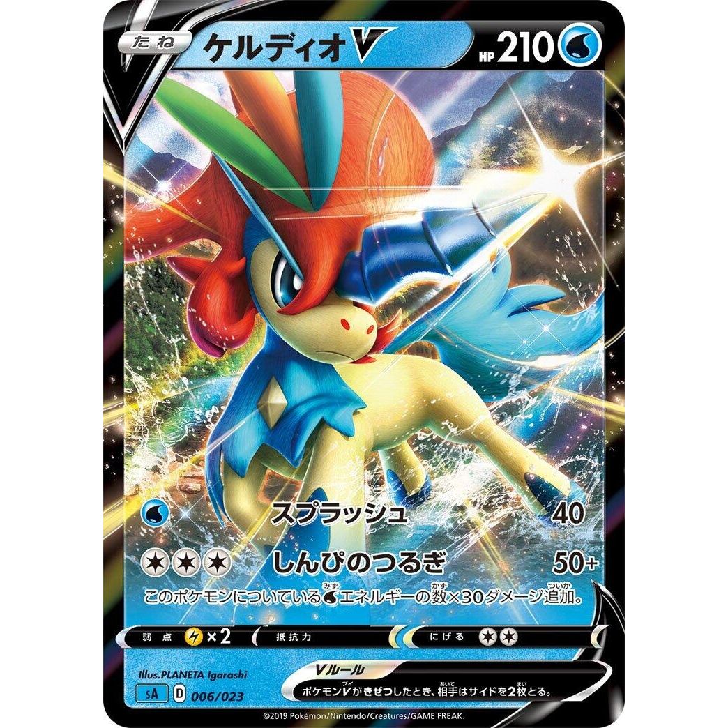 Image for Keldeo V (006/023) (sA) - Pokemon Japan