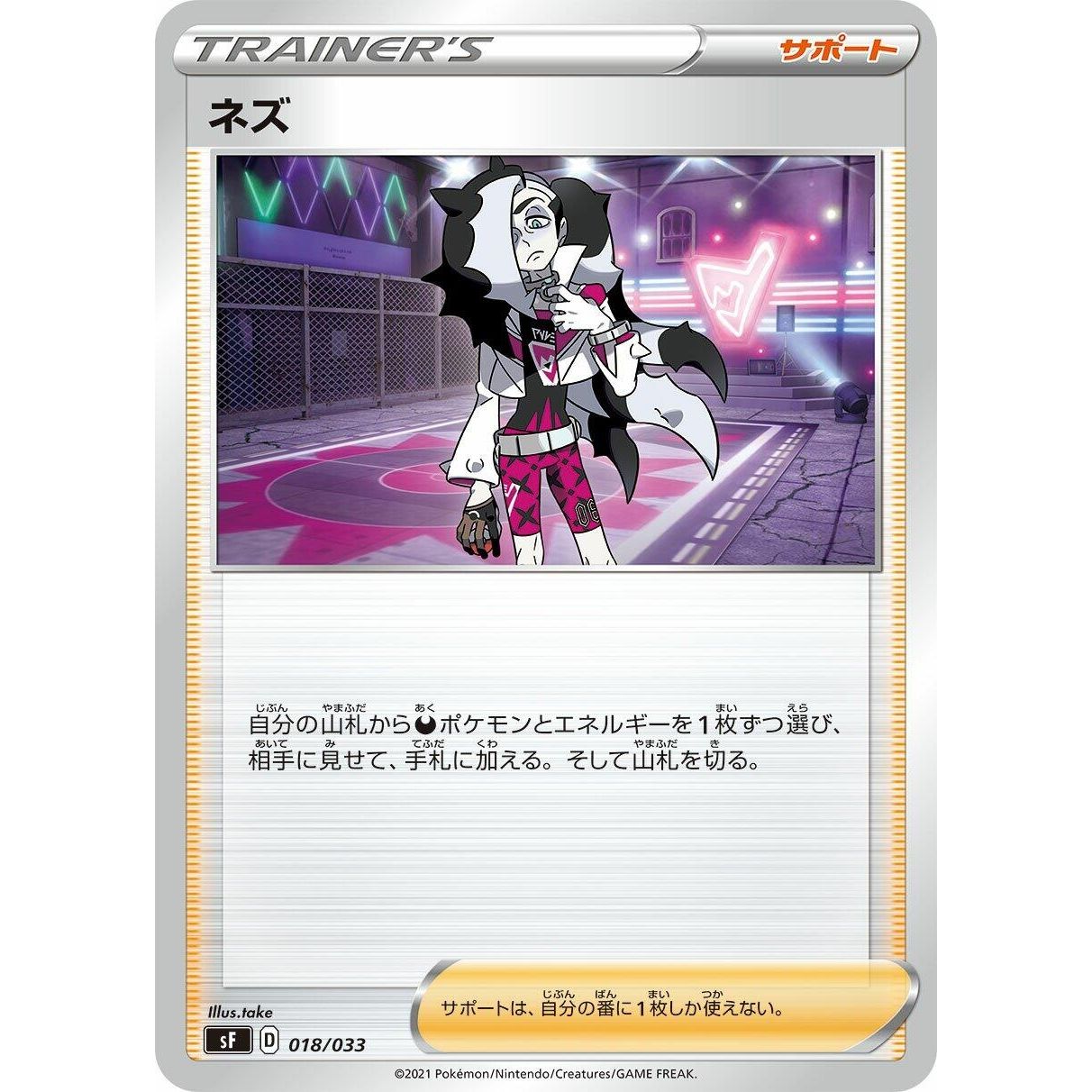 Image for Piers (018/033) (sF) - Pokemon Japan
