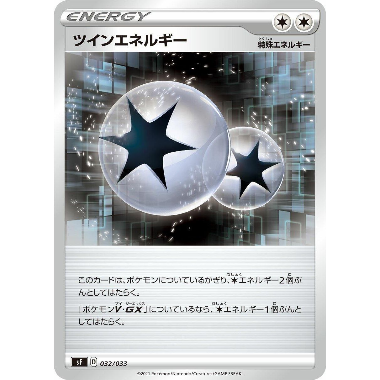 Image for Twin Energy (032/033) (sF) - Pokemon Japan