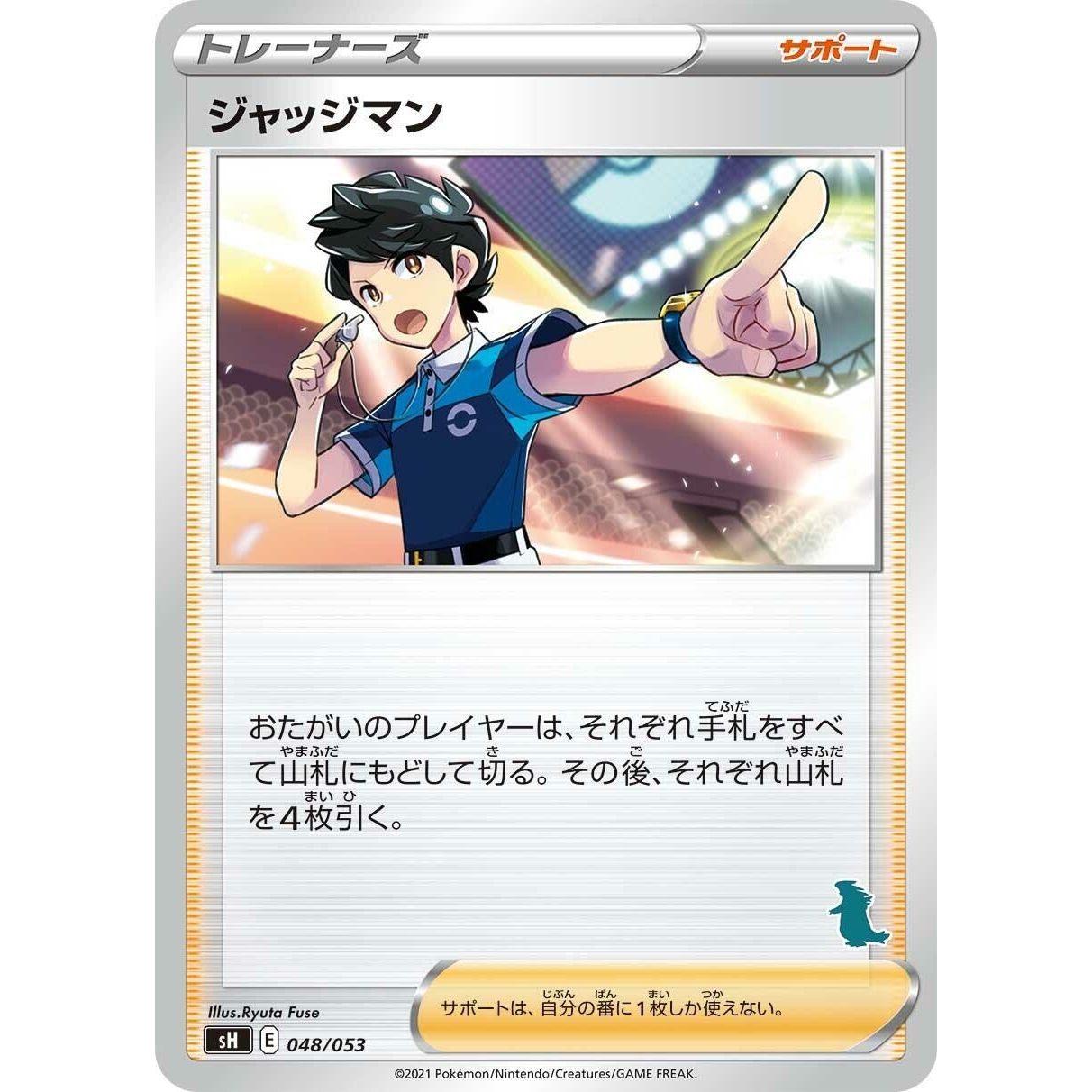 Image for Judge (048/053) (sH) - Pokemon Japan