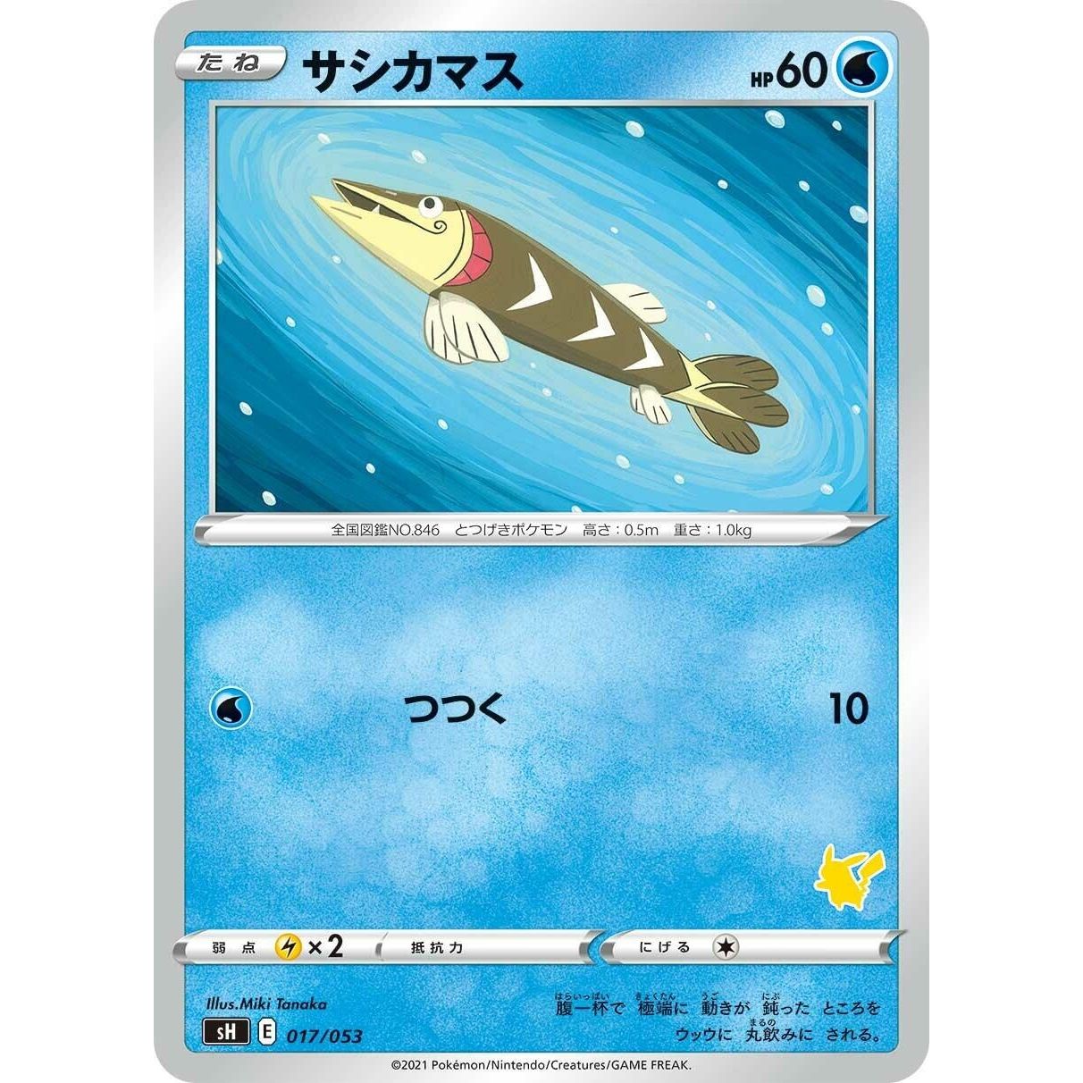 Image for Arrokuda (017/053) (sH) - Pokemon Japan
