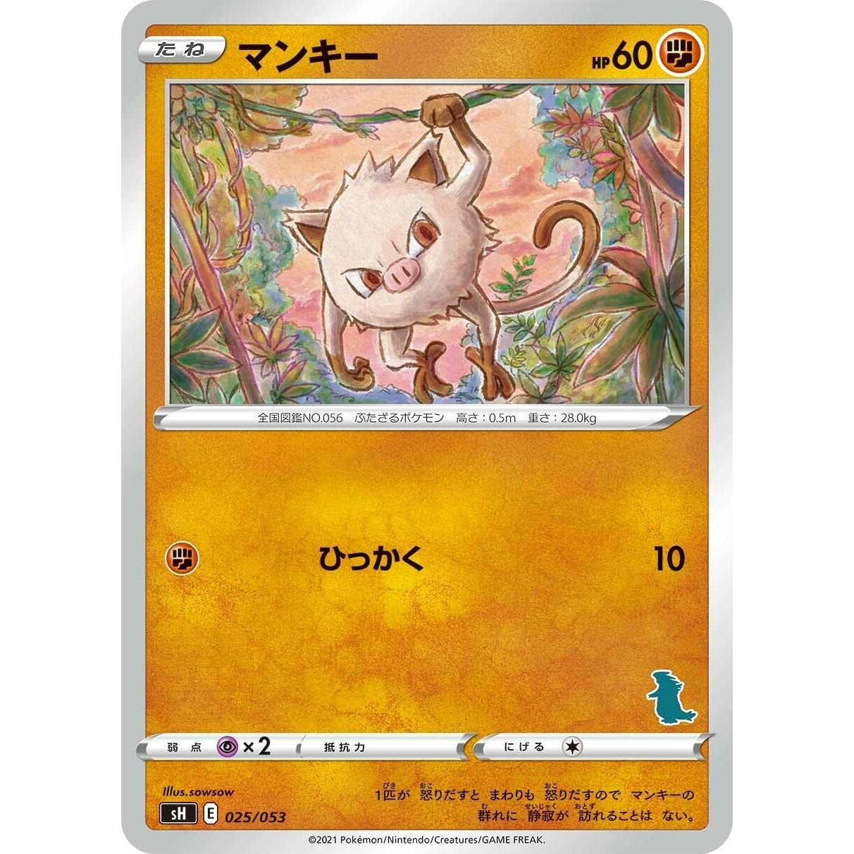 Image for Mankey (025/053) (sH) - Pokemon Japan