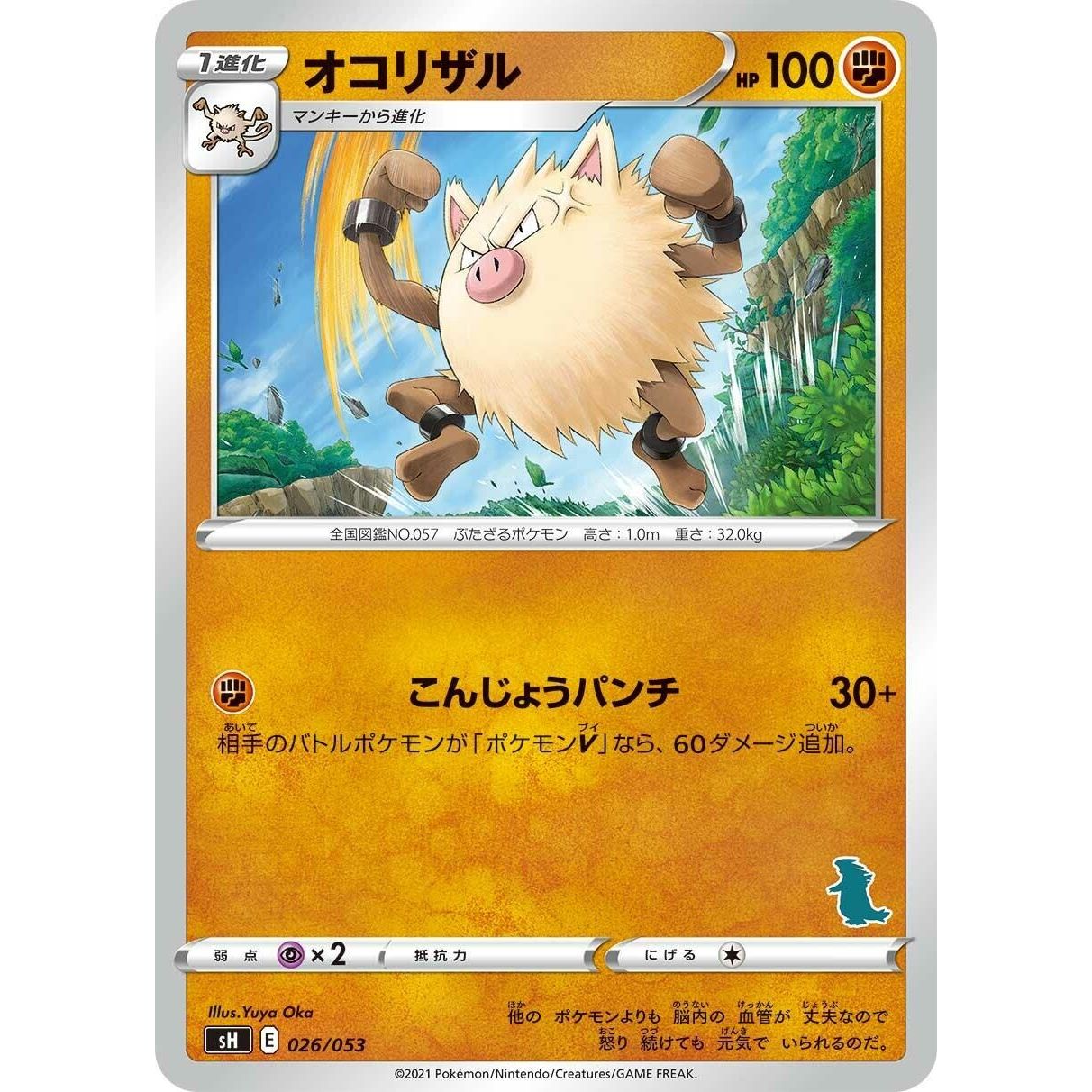 Image for Primeape (026/053) (sH) - Pokemon Japan