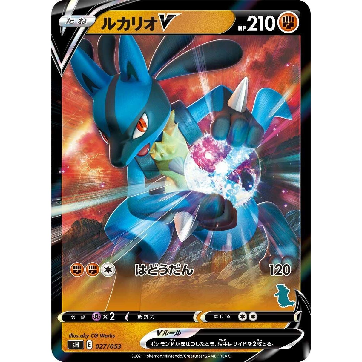 Image for Lucario V (027/053) (sH) - Pokemon Japan