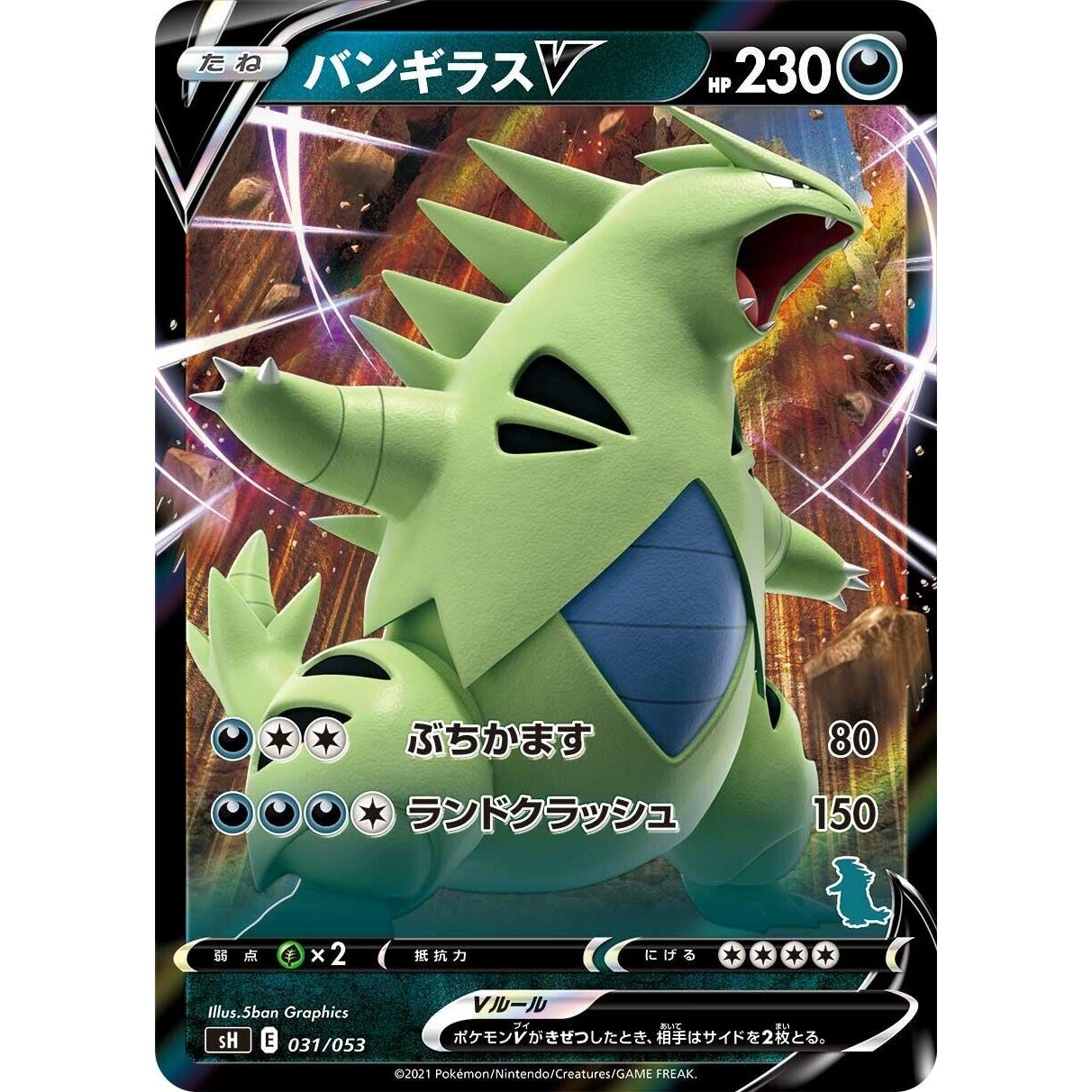 Image for Tyranitar V (031/053) (sH) - Pokemon Japan