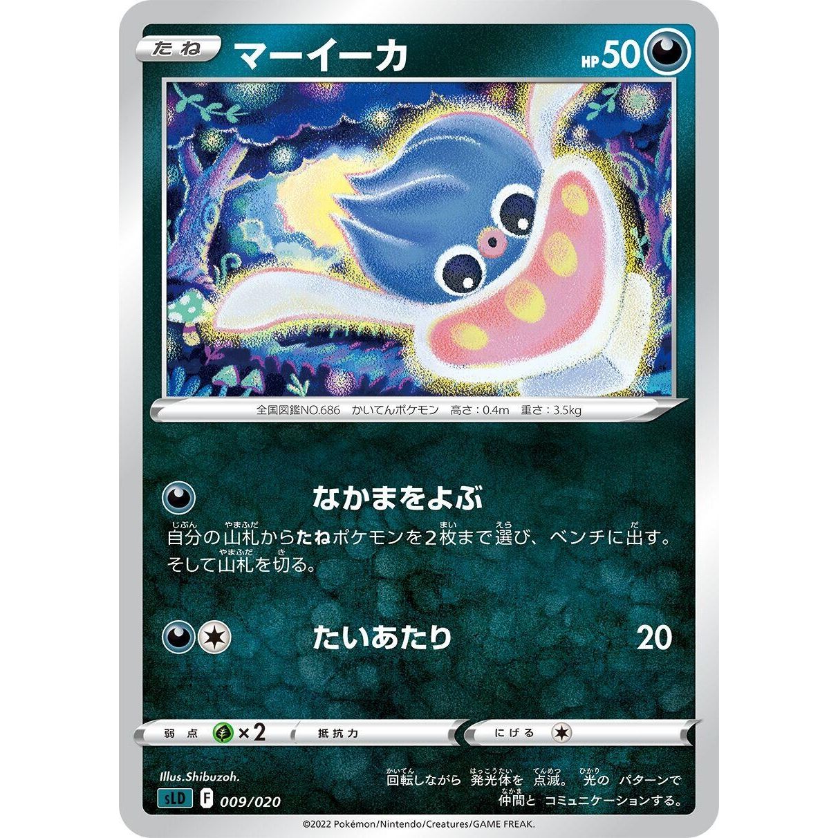 Image for Inkay (009/020) (sLD) - Pokemon Japan