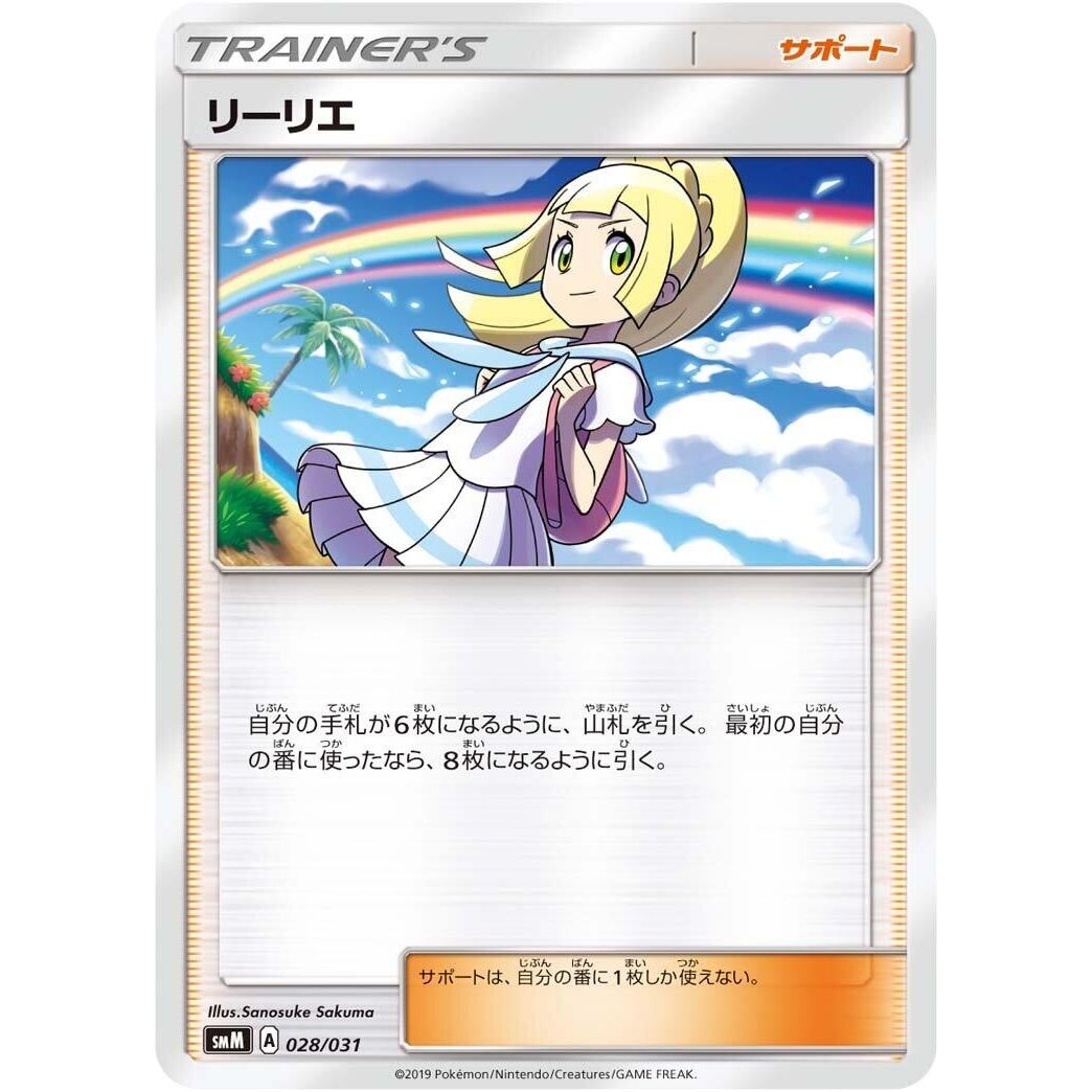 Image for Lillie (028/031) (smM) - Pokemon Japan