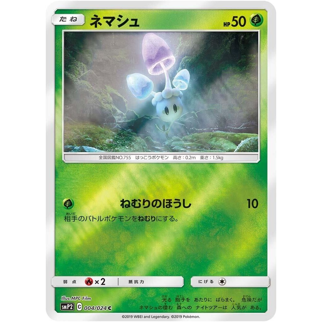 Image for Morelull (004/024) (smP2) - Pokemon Japan