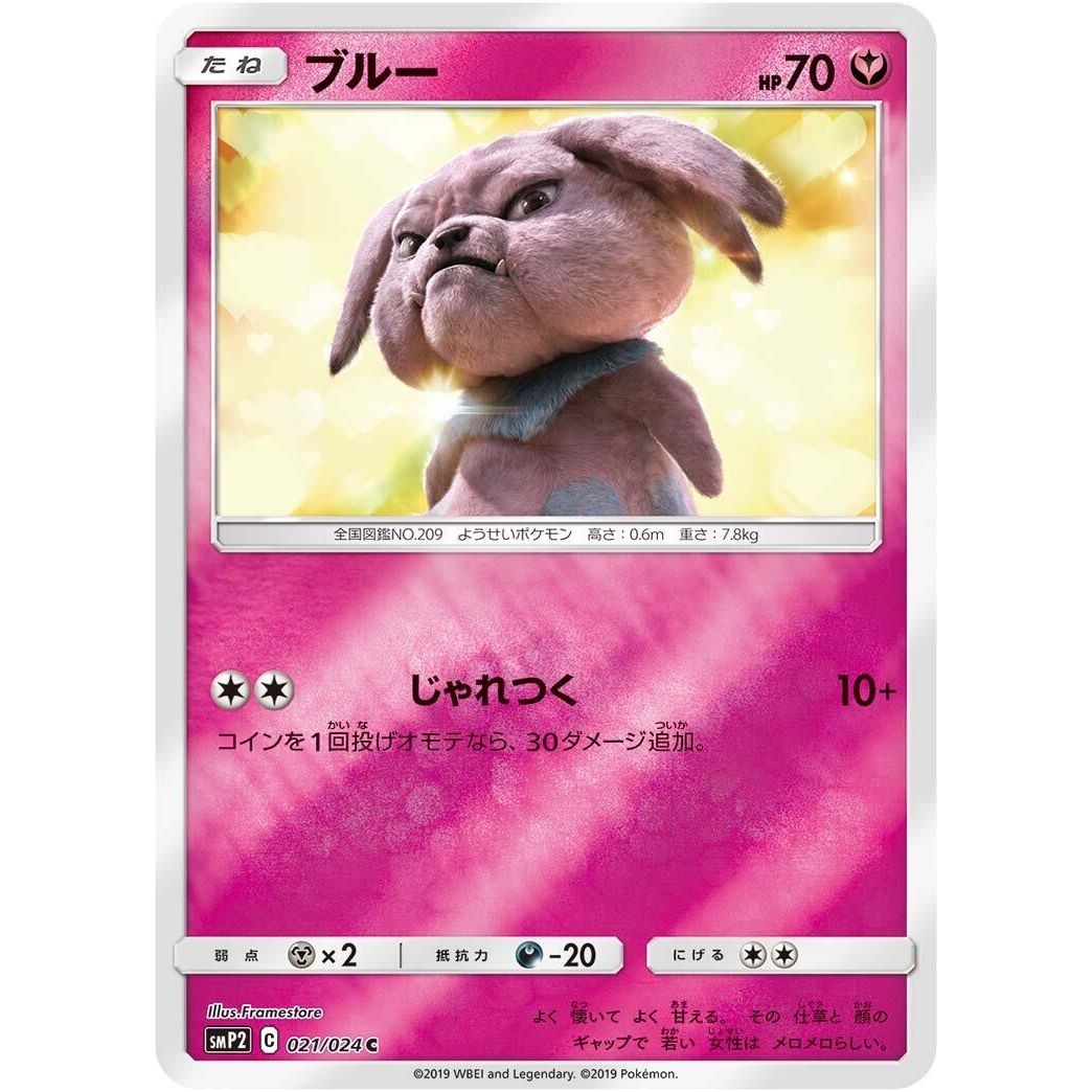 Image for Snubbull (021/024) (smP2) - Pokemon Japan