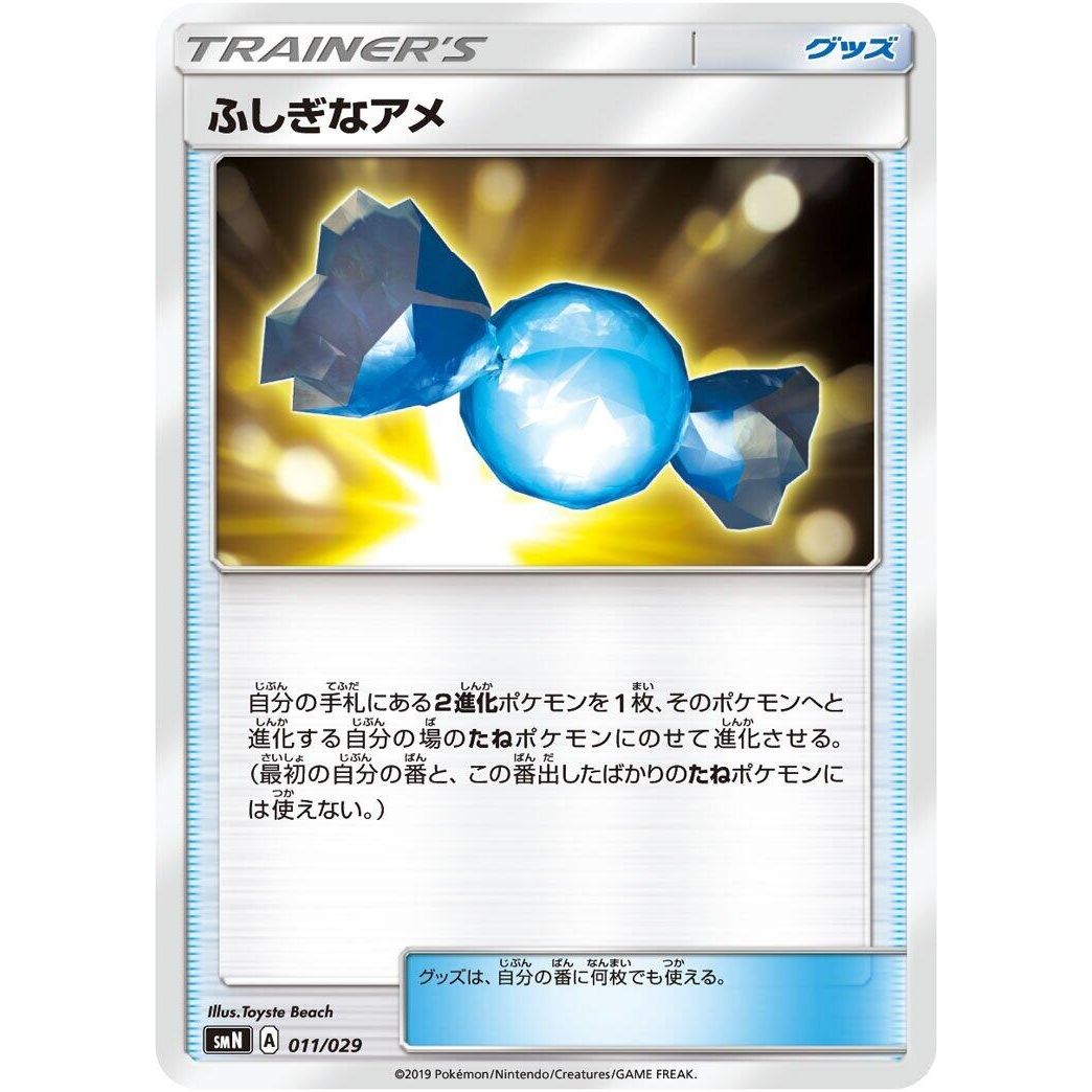 Image for Rare Candy (011/029) (smN) - Pokemon Japan