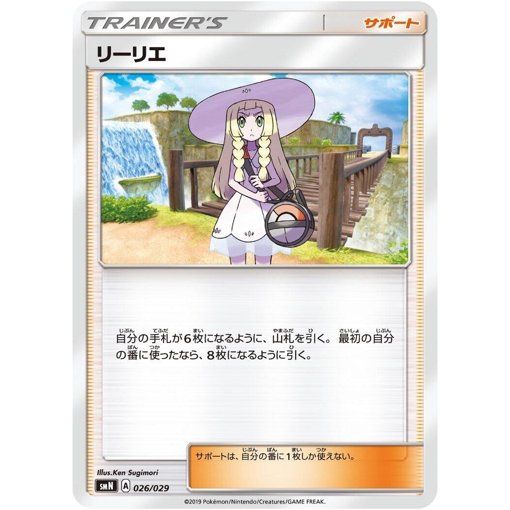 Image for Lillie (026/029) (smN) - Pokemon Japan