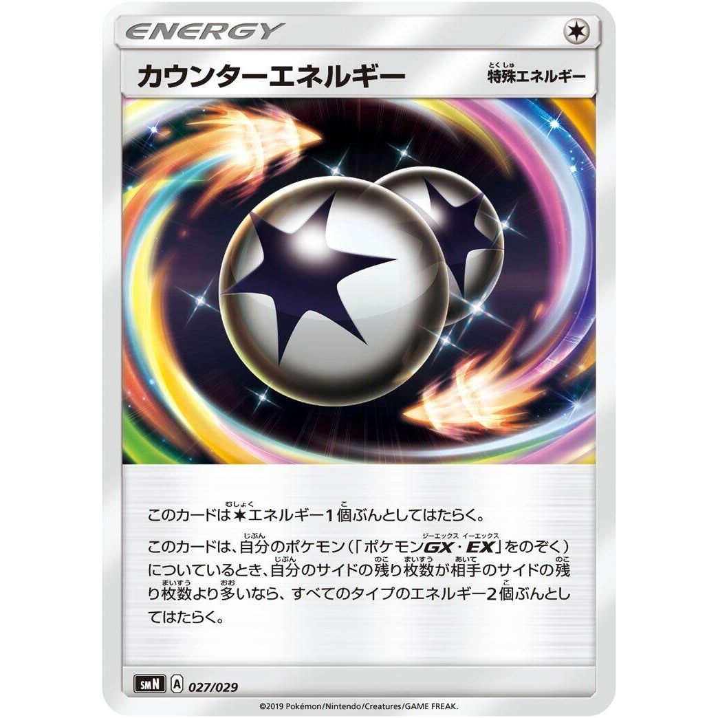 Image for Counter Energy (027/029) (smN) - Pokemon Japan