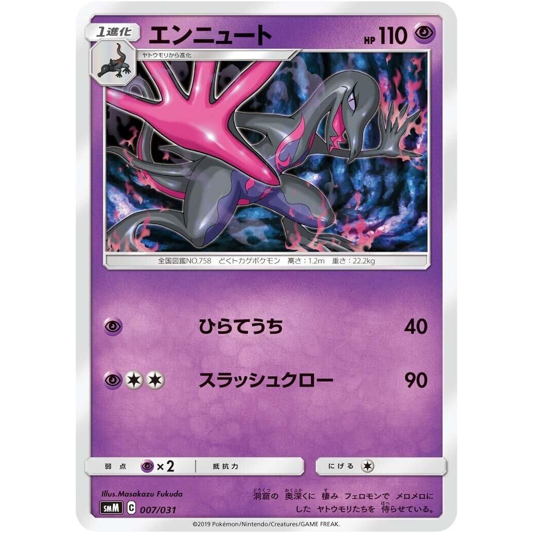 Image for Lapras (007/031) (smK) - Pokemon Japan