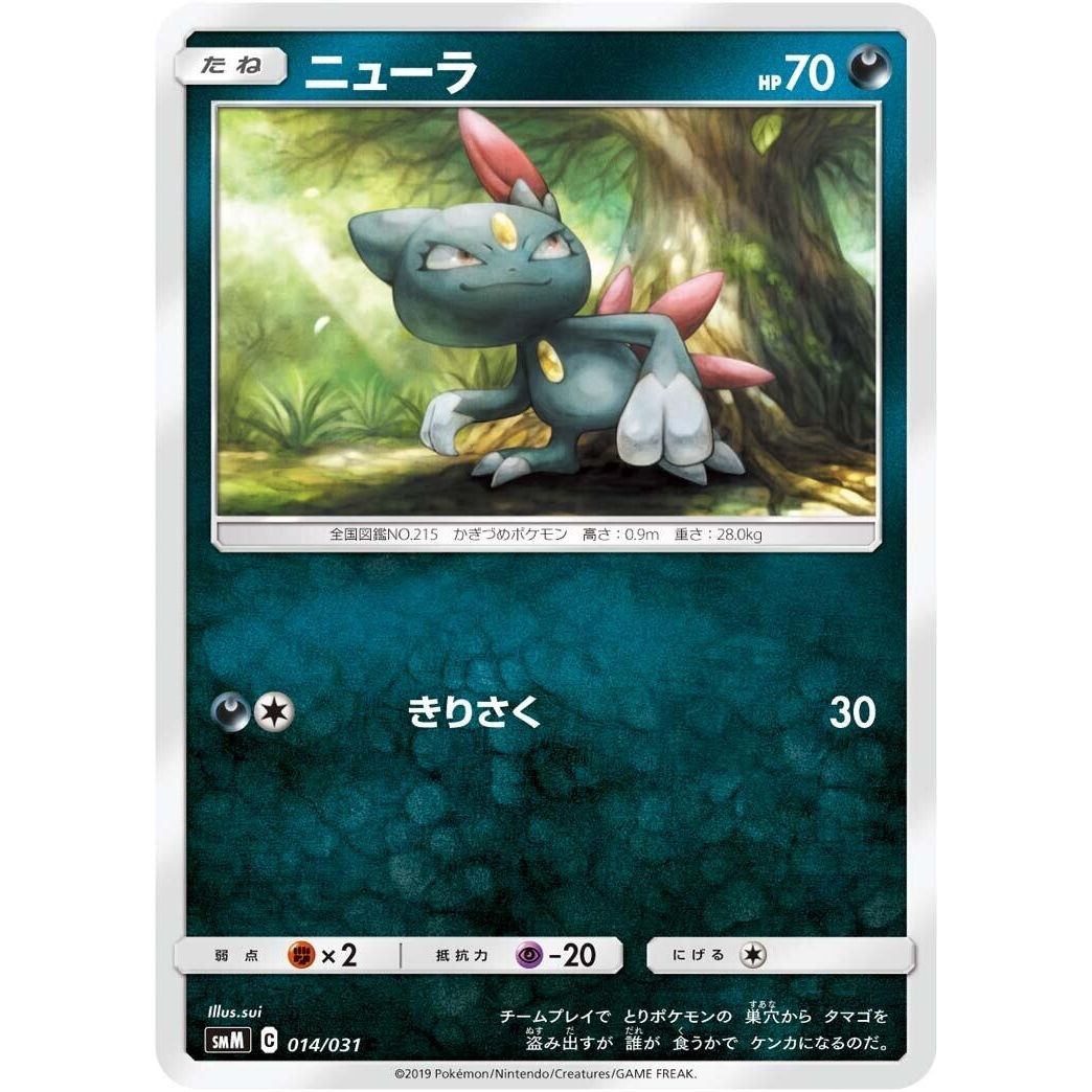 Image for Rhydon (014/031) (smK) - Pokemon Japan