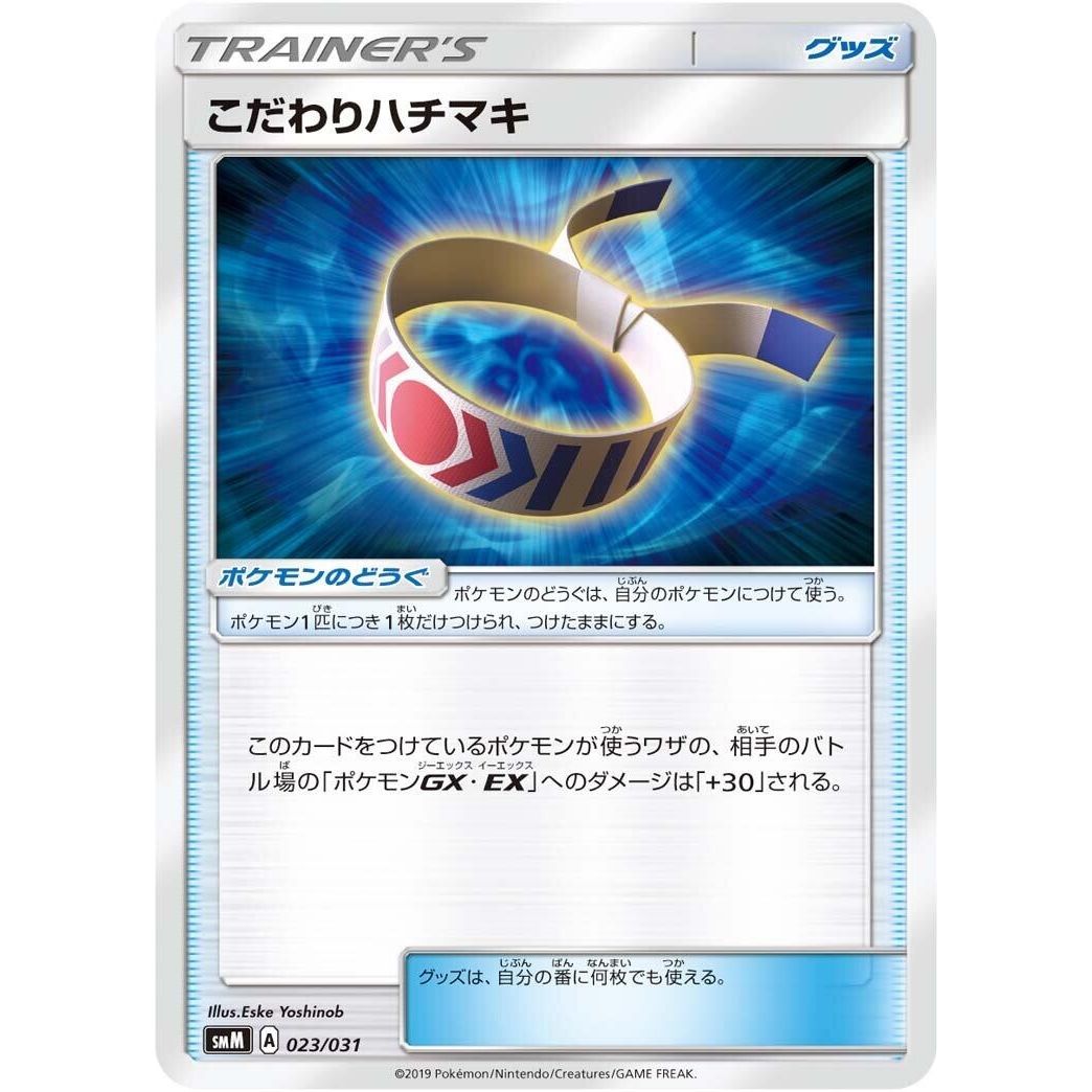 Image for Cynthia (023/031) (smK) - Pokemon Japan
