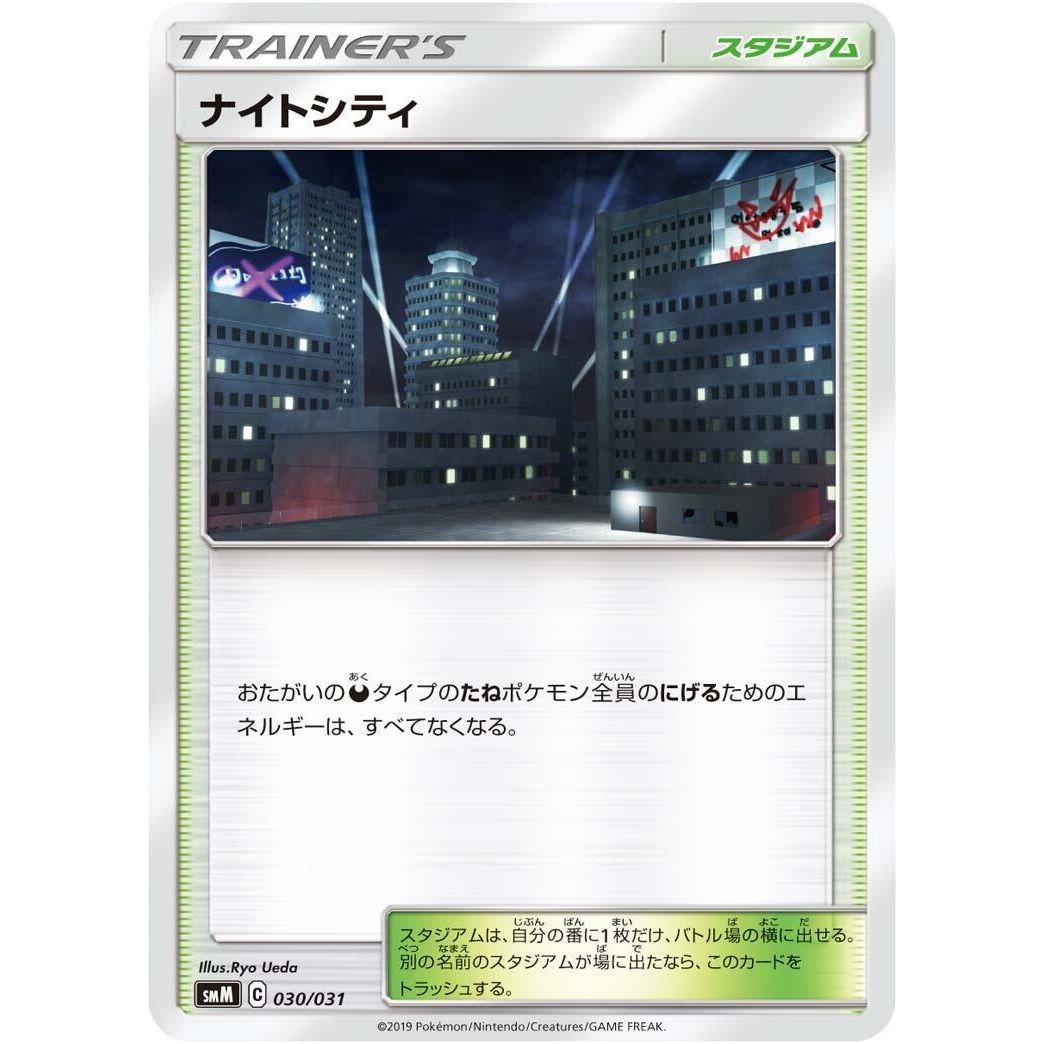 Image for Brock's Pewter City Gym (030/031) (smK) - Pokemon Japan