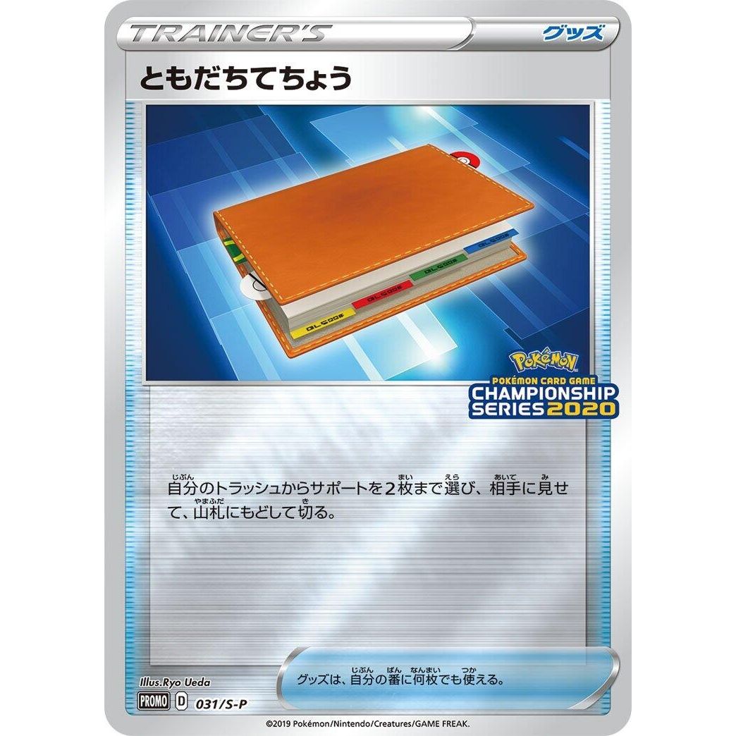 Image for Pal Pad - 031/S-P (031/S-P) (S-P) - Pokemon Japan