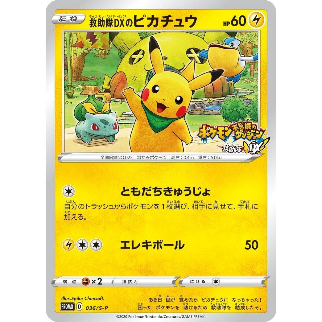 Image for Rescue Team DX's Pikachu - 036/S-P (036/S-P) (S-P) - Pokemon Japan