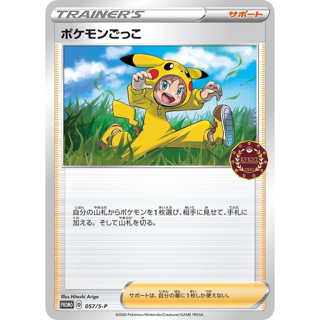 Image for Poke Kid - 057/S-P (057/S-P) (S-P) - Pokemon Japan