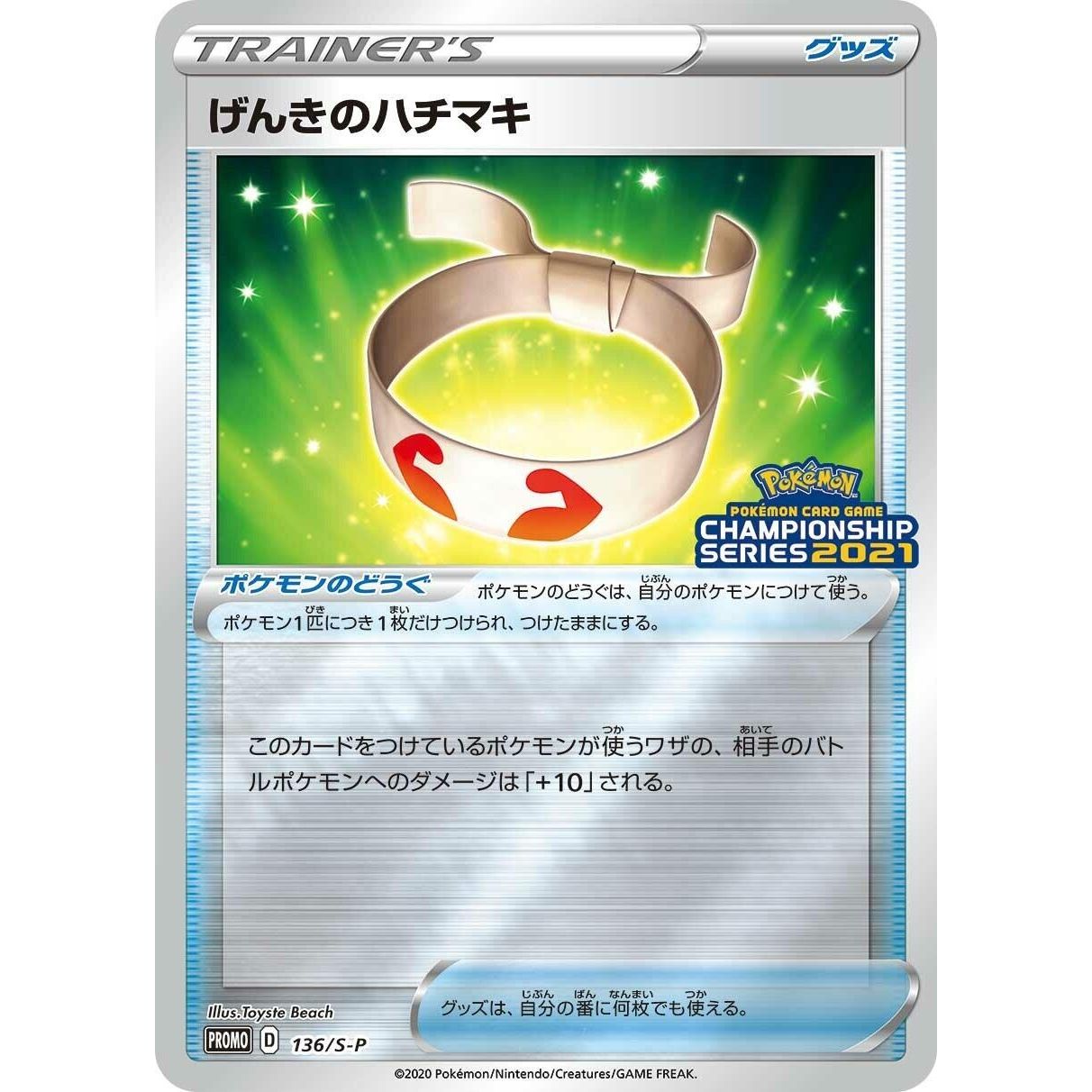 Image for Vitality Band - 136/S-P (136/S-P) (S-P) - Pokemon Japan