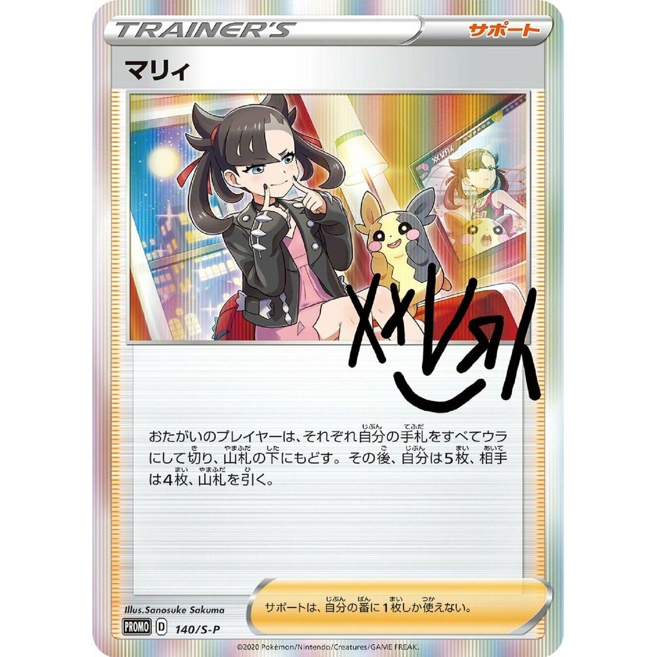 Image for Marnie - 140/S-P (140/S-P) (S-P) - Pokemon Japan