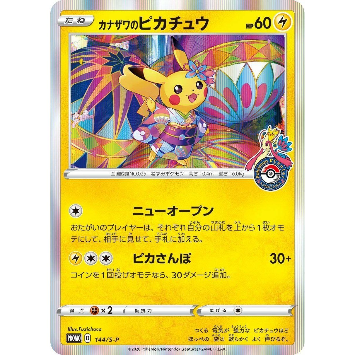 Image for Kanazawa's Pikachu - 144/S-P (144/S-P) (S-P) - Pokemon Japan